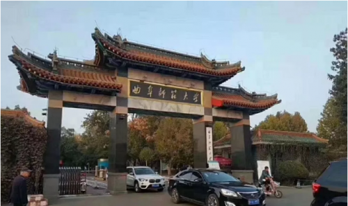 会议扩声系统应用于山东曲阜师范大学综合报告厅